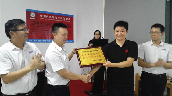 雅凱熱能技術(shù)（江蘇）有限公司贈(zèng)送正睿企業(yè)管理研究院模式提升企業(yè)新，業(yè)績(jī)?yōu)橥踝V新篇牌匾