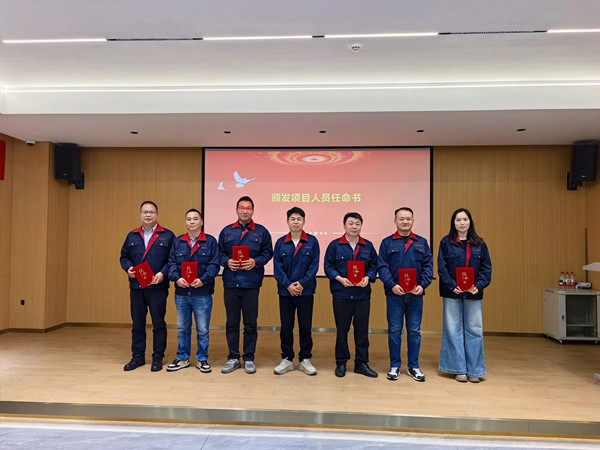 溫州神一軸業股份有限公司頒發項目人員任命書