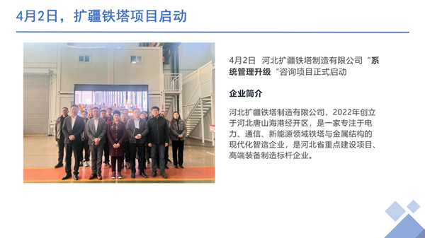 正睿運營中心2026年6月月度會議